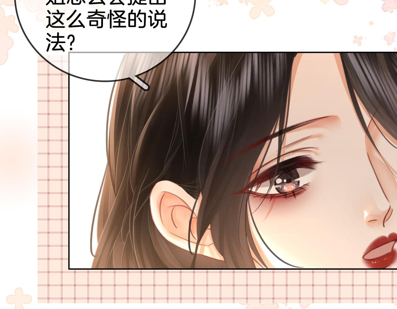 第17话 腿部纾解70