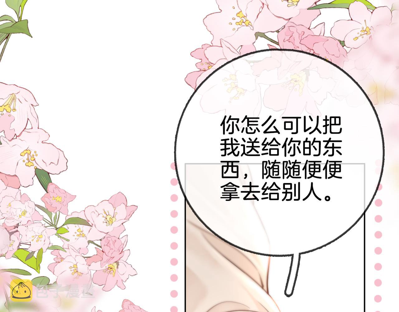 第15话 曲熙之落泪11