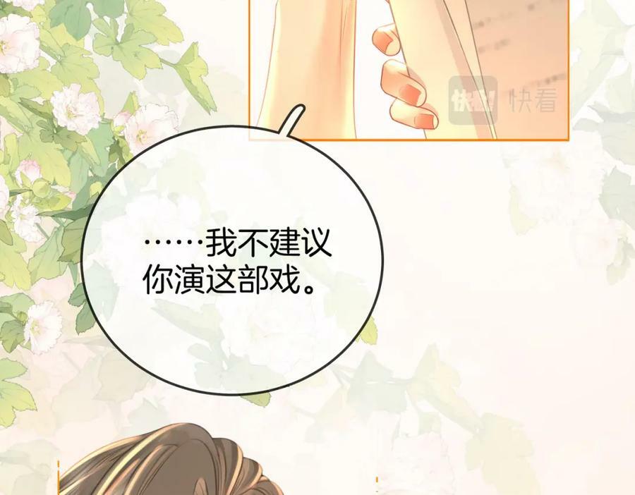 第57话 不讲诚信的她28