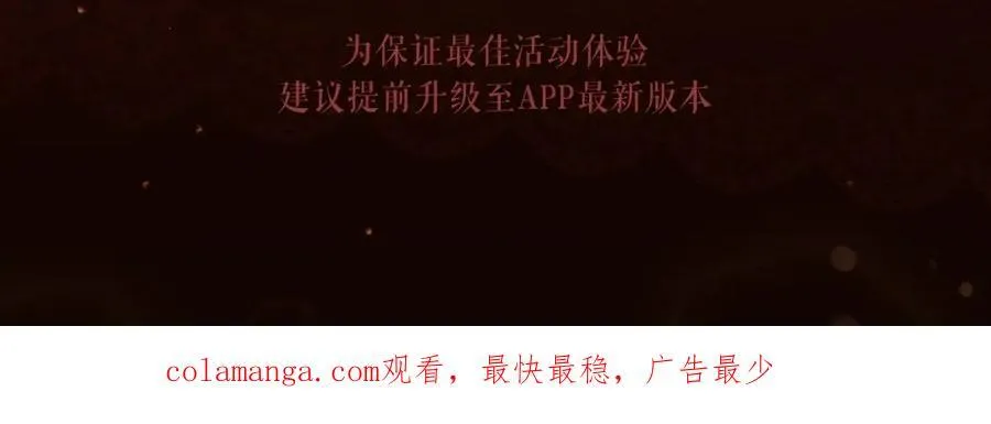 漫画特典季·2月11日 一见惊鸿 倾盖如故~15