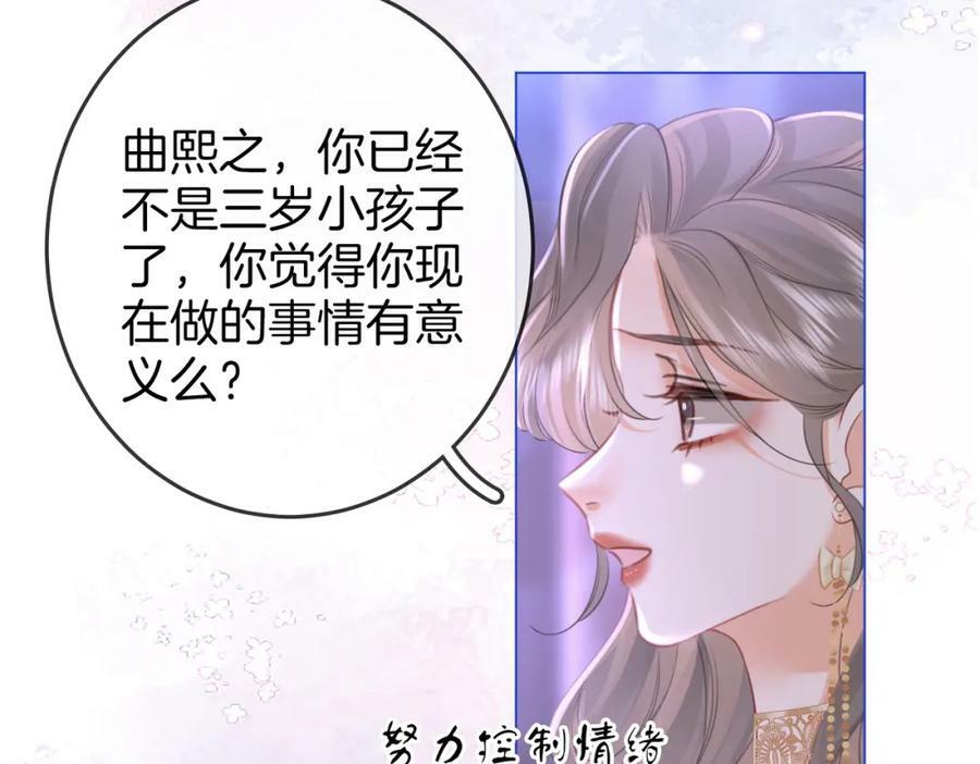 第43话 习惯了疼痛82