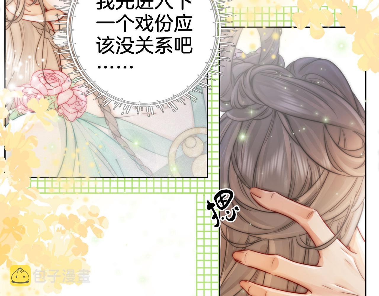 第4话 顾熙之推了曲熙之9