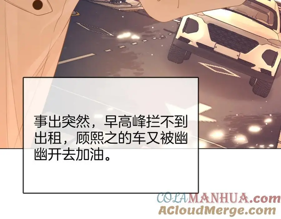 第70话 冬天的冰激凌68