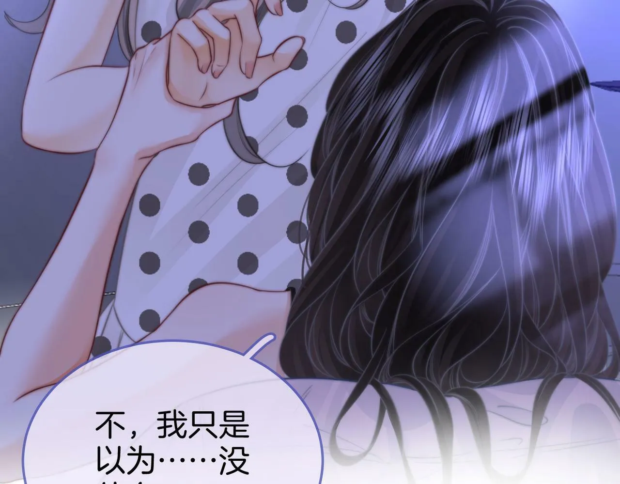 第31话 一起睡8