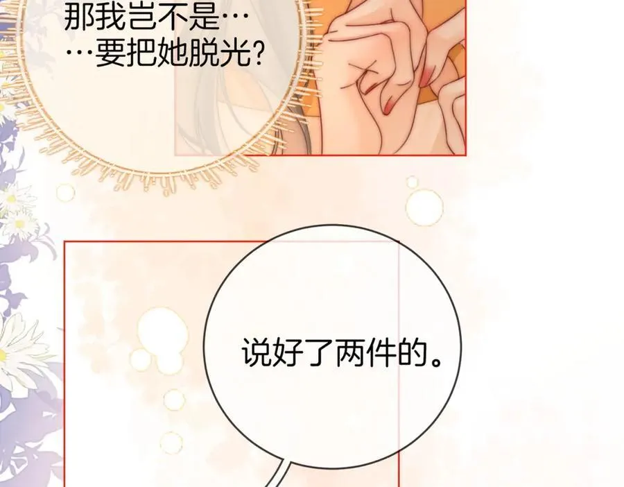 第87话 衣服55