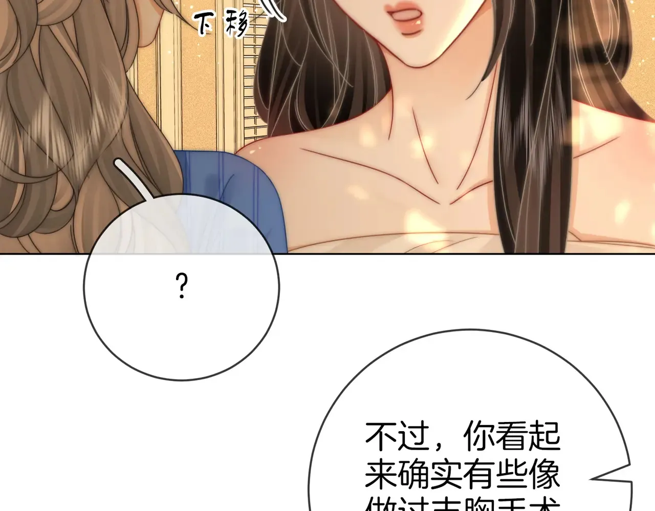 第96话   谁说我没有被网友重伤过86