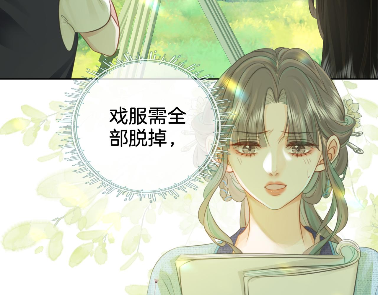 第18话 落水戏28