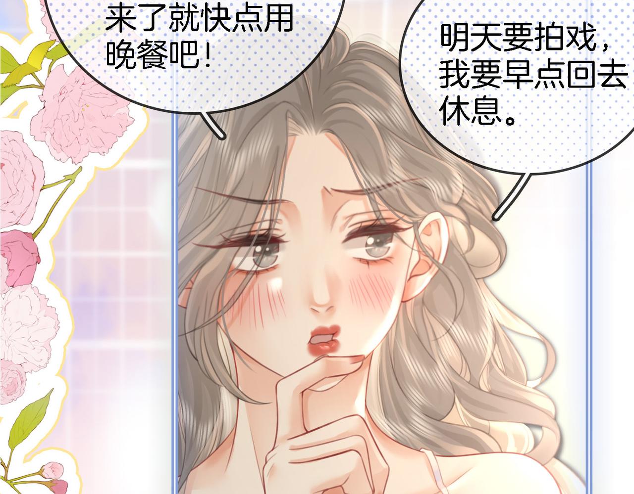 第10话 共进晚餐29
