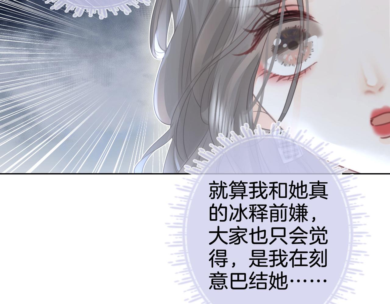 第8话 好久不见98