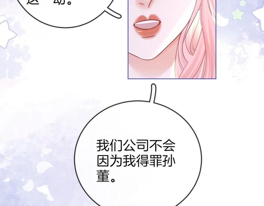 第63话 倍感心酸34