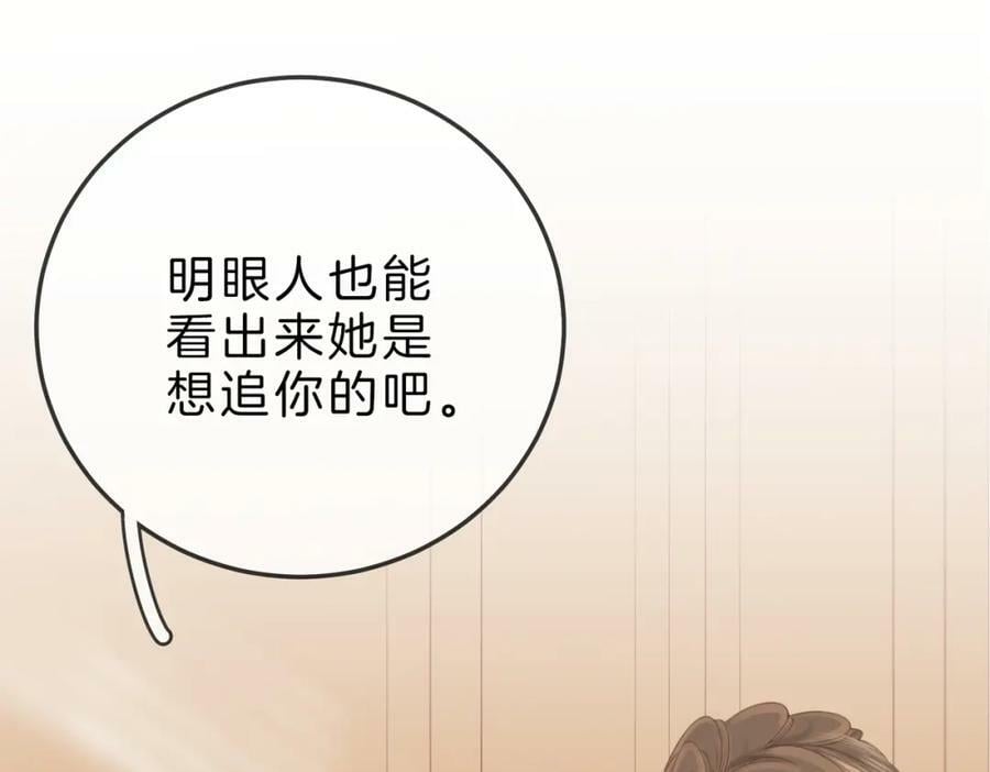 第42话 扯项链53