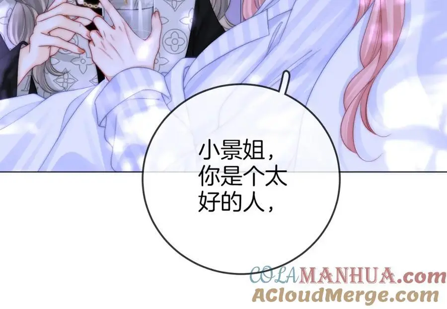 第81话 你是个太好的人81
