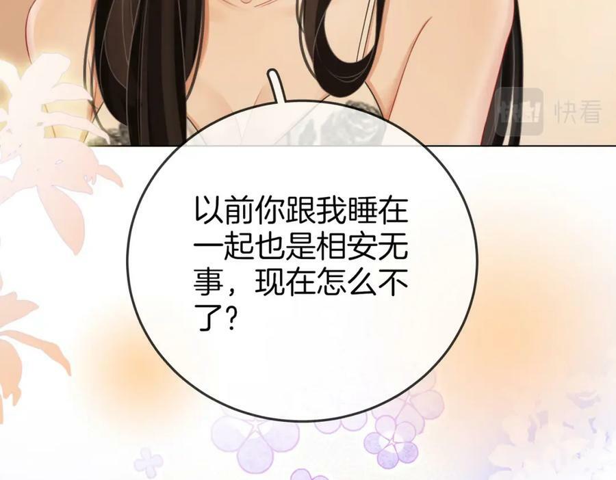 第56话 睡顾熙之家89