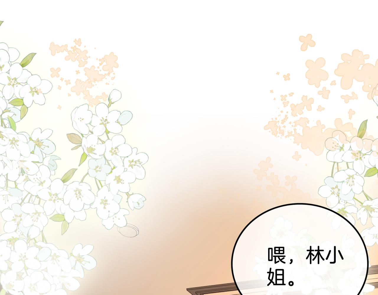第18话 落水戏4