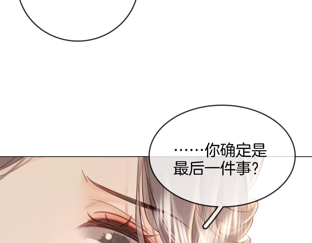 第7话  最后的请求88