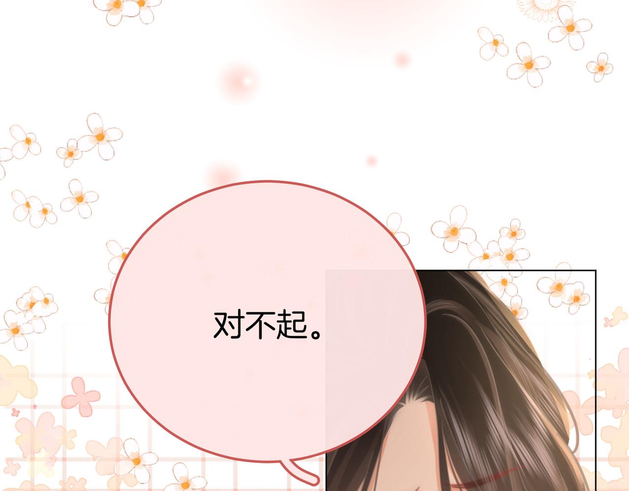 第21话 亲密接触37