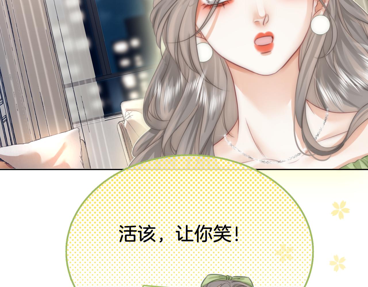 第6话 劲爆的秘密？98