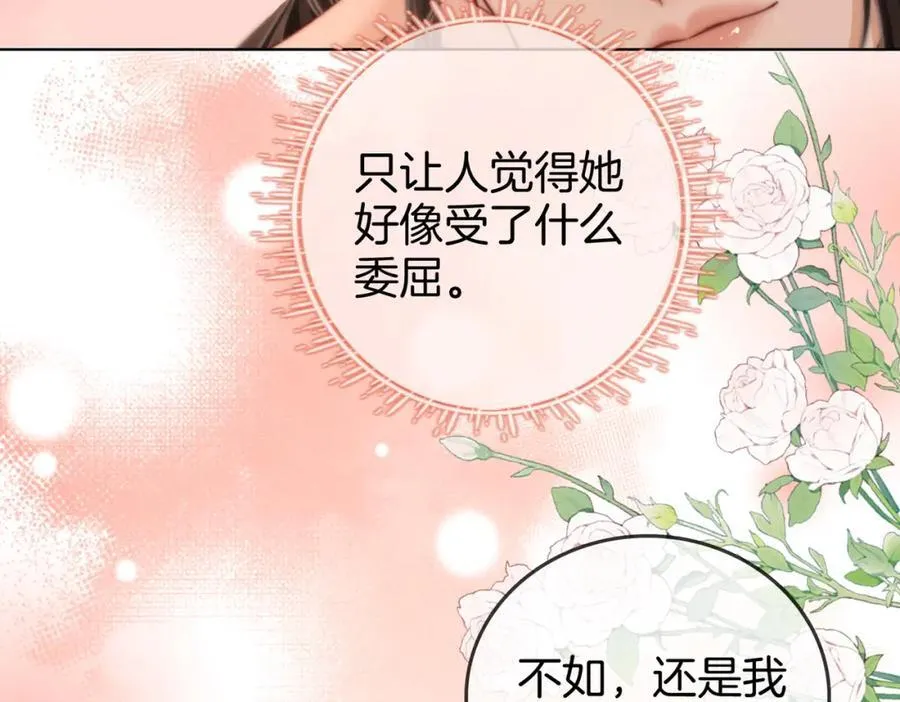 第88话 听我的好吗？67