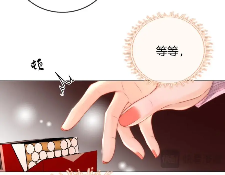 第74话 烟的特殊用法47