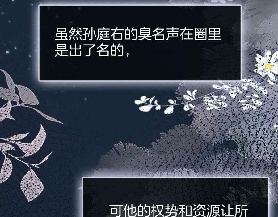 第38话 保护自己83