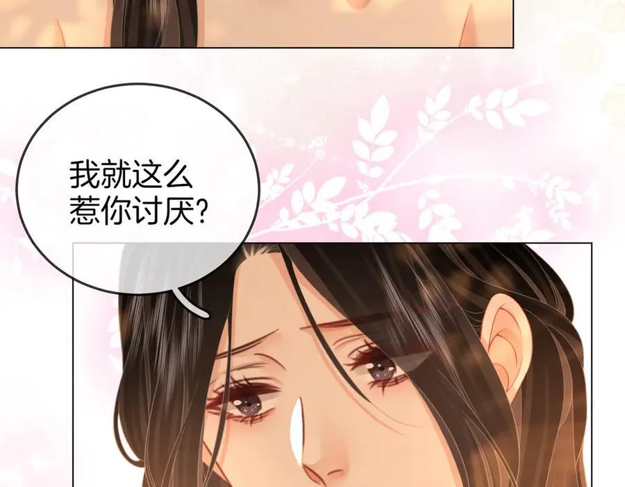 第91话 吃醋68