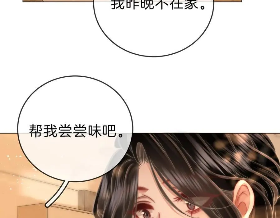 第104话 我们分手吧52