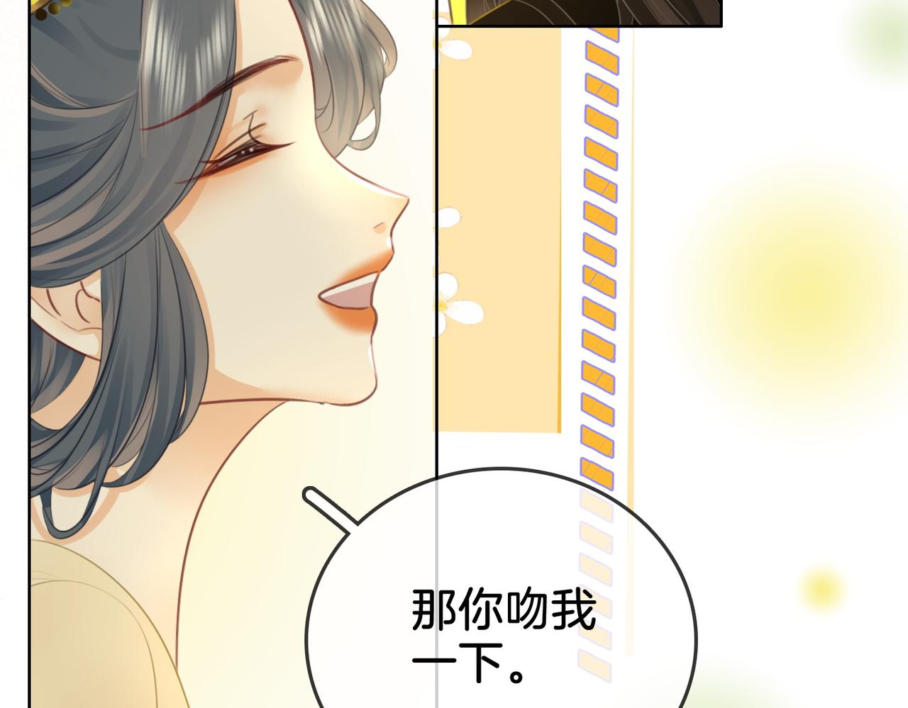 第16话 醋不自知86