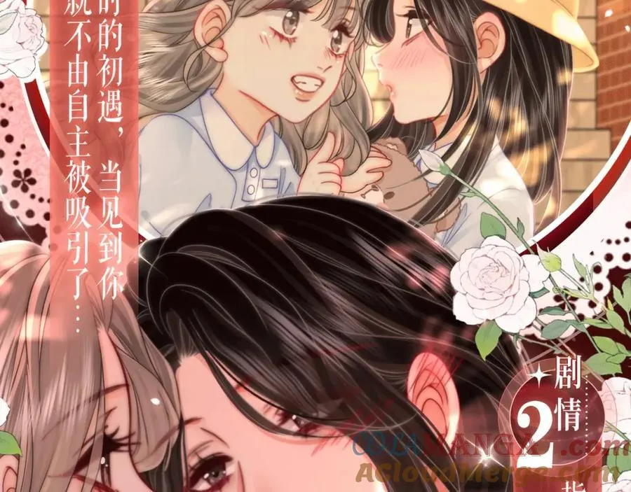 漫画特典季·2月11日 一见惊鸿 倾盖如故~4