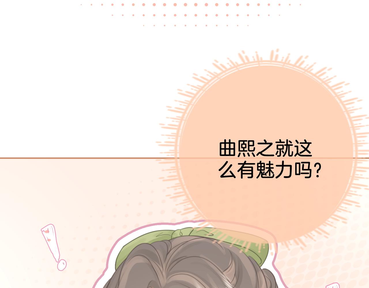 第6话 劲爆的秘密？73
