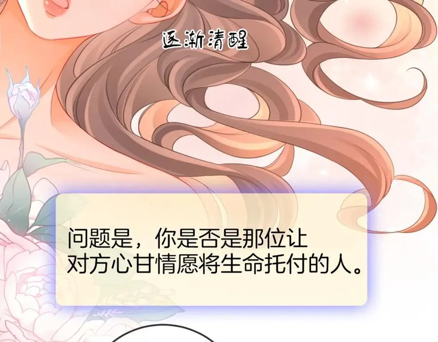 第61话 接受我好吗？52