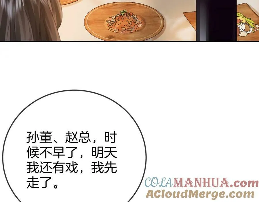 第54话 孙庭右的邀约8