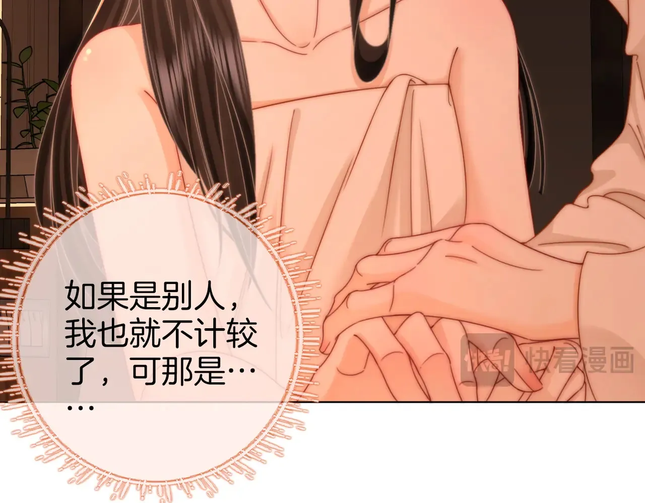 第92话 哄我20