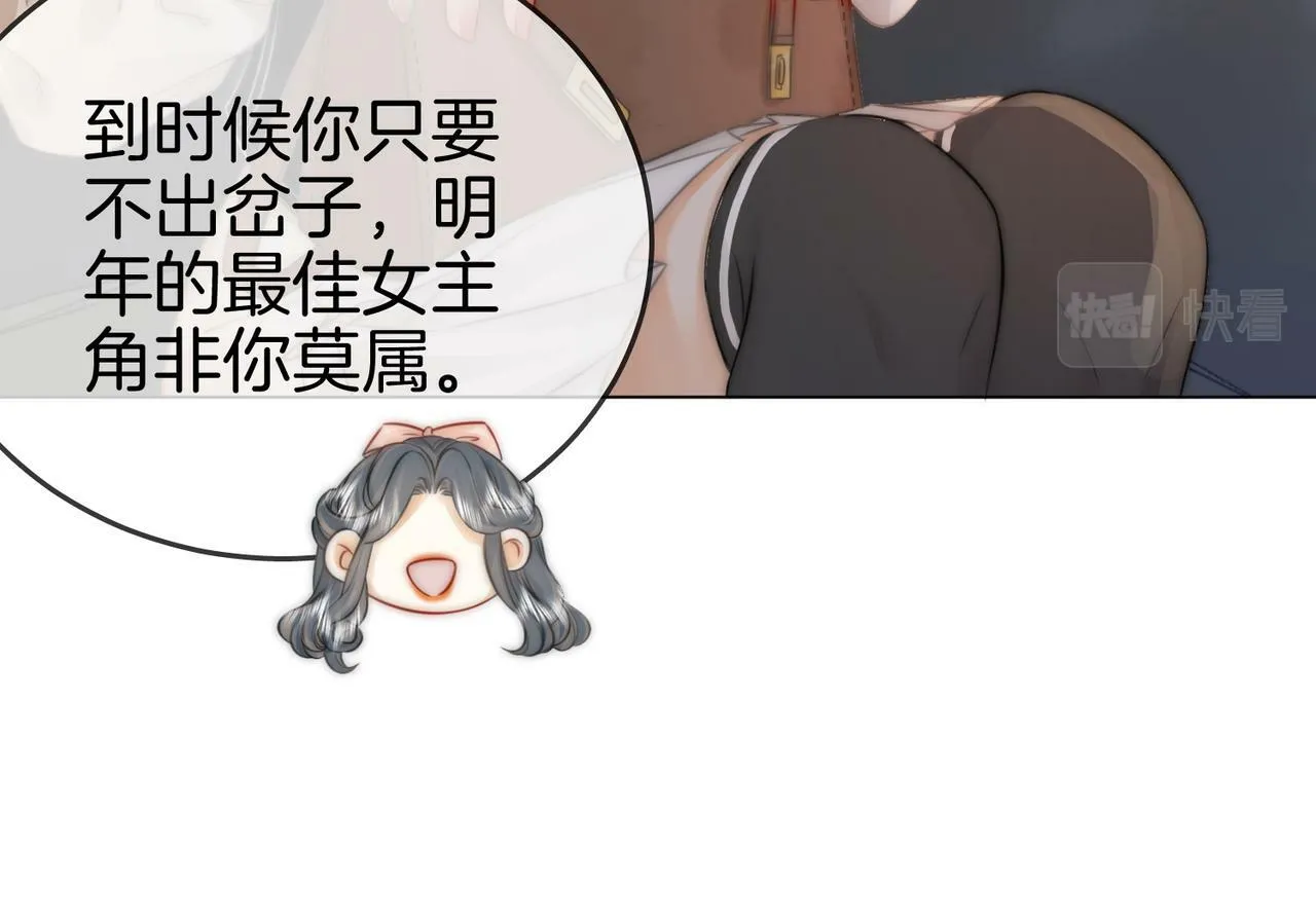 第26话 林铭苓的邀约114