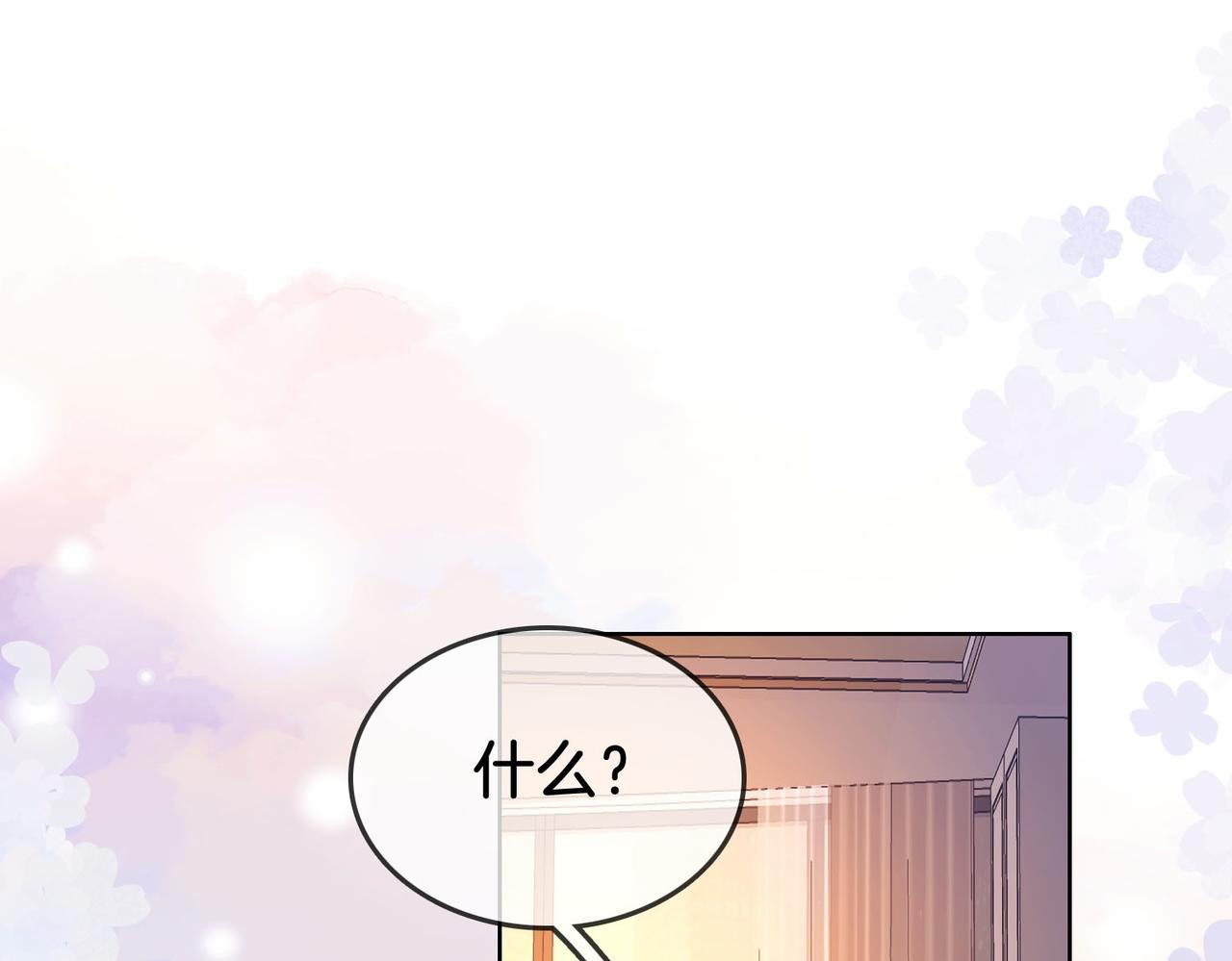 第5话 假公济私4