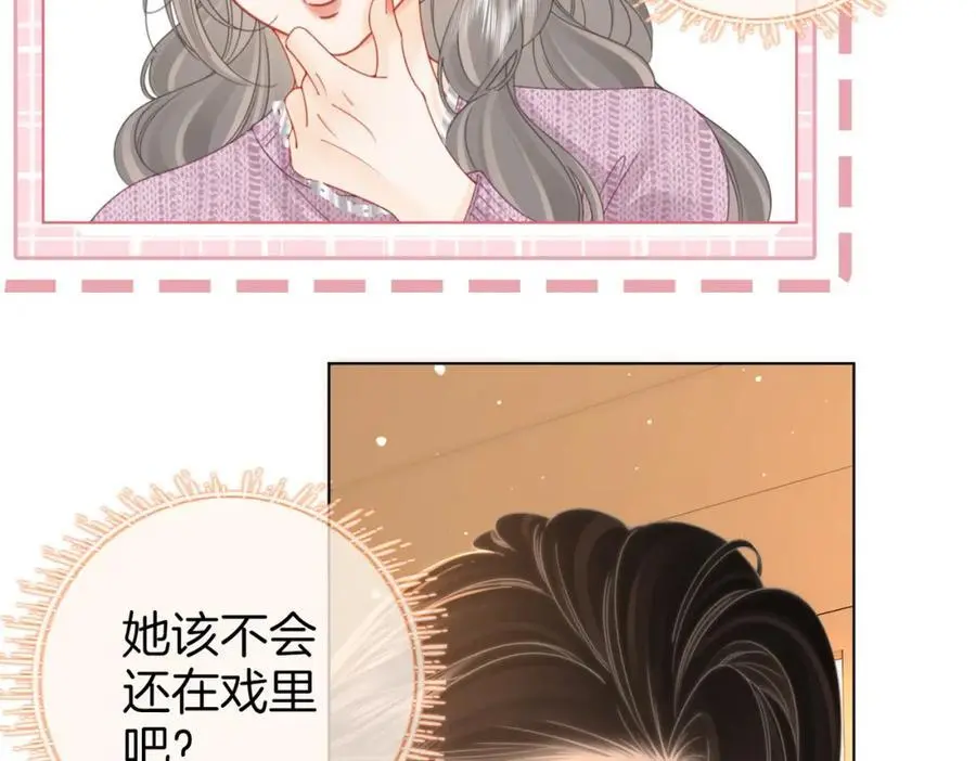 第79话 谈心53