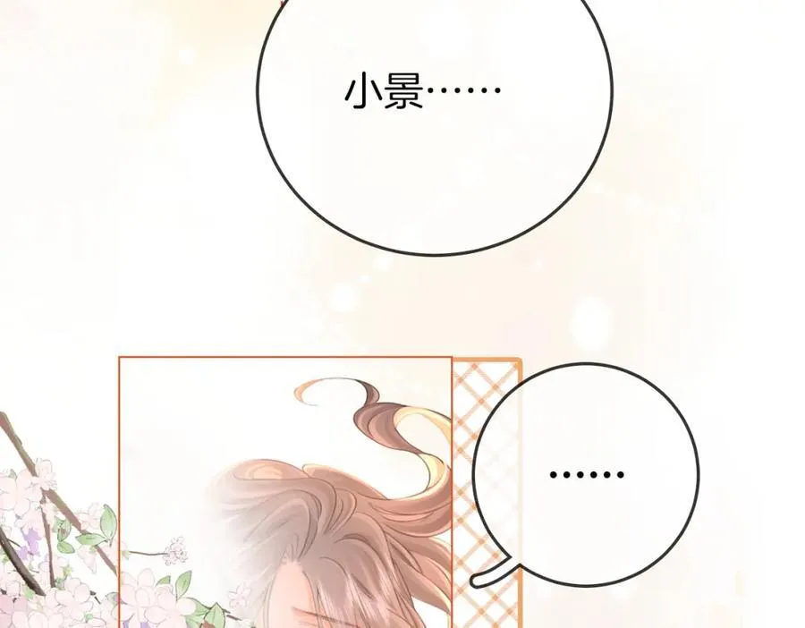 第61话 接受我好吗？55