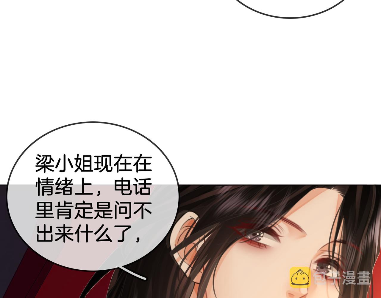 第11话 我不需要21