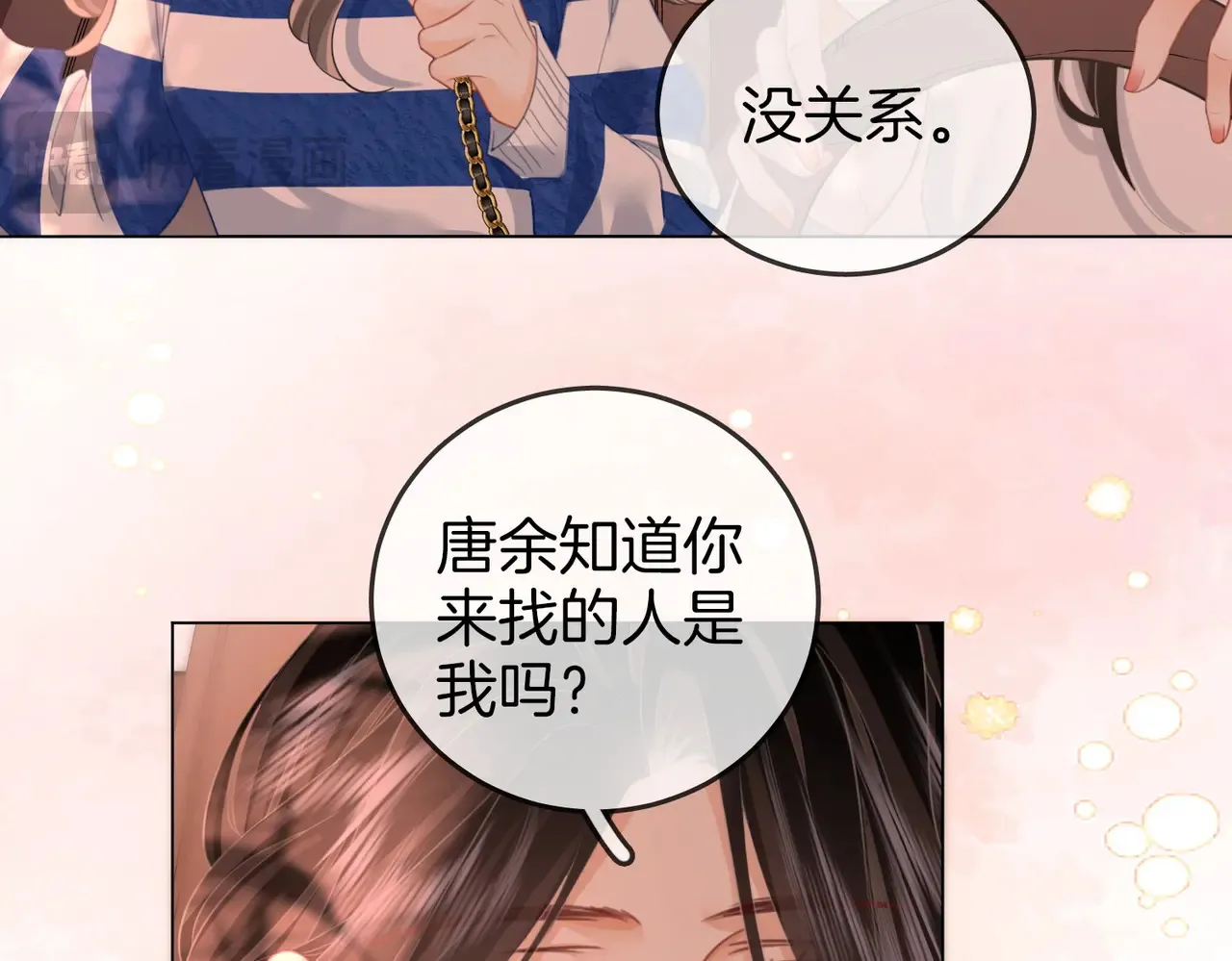 第94话  不想被误会59