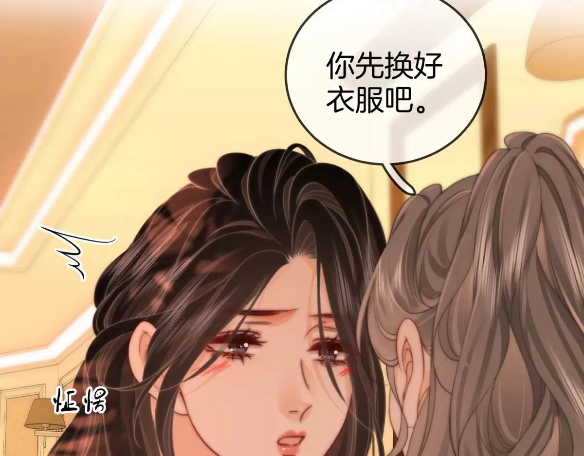 第97话 你这么好骗啊20
