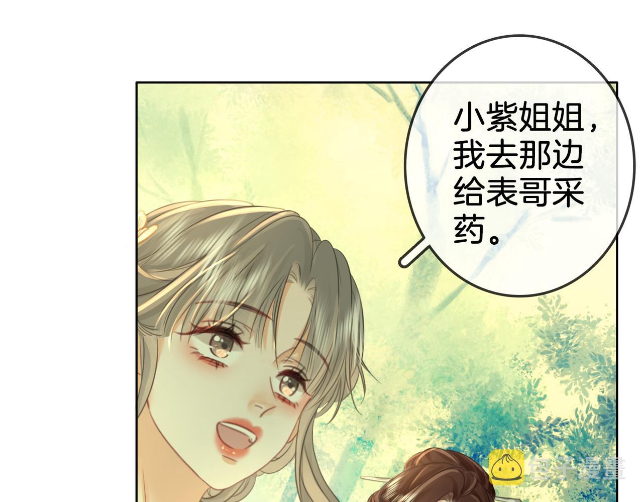 第18话 落水戏43