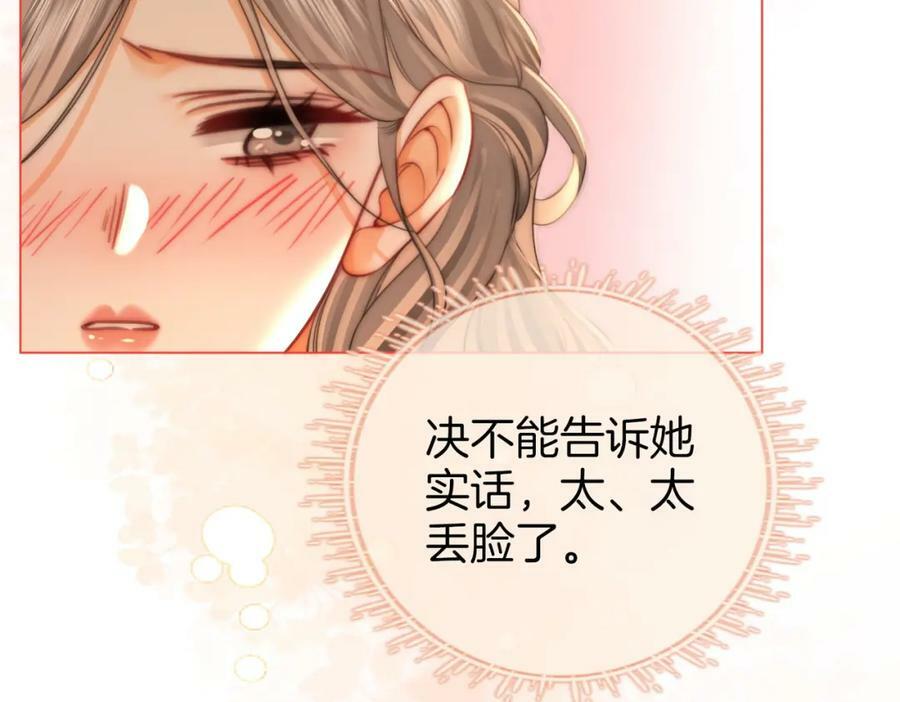 第58话 跟我在一起37