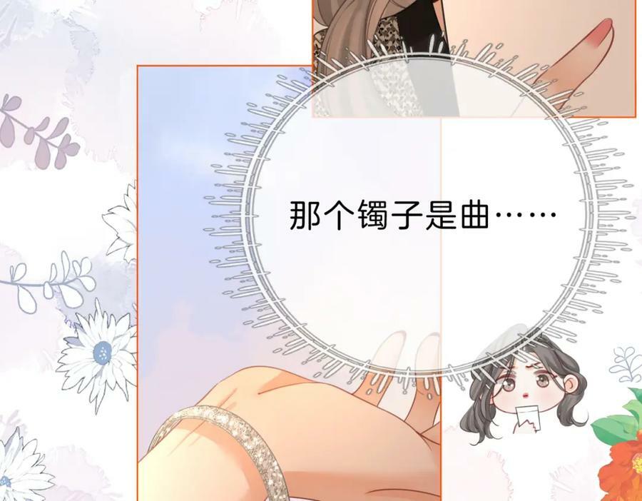 第42话 扯项链94