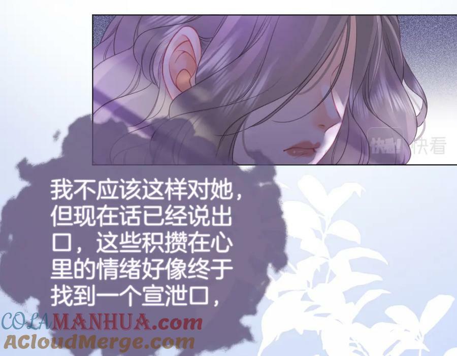第39话 我讨厌你60