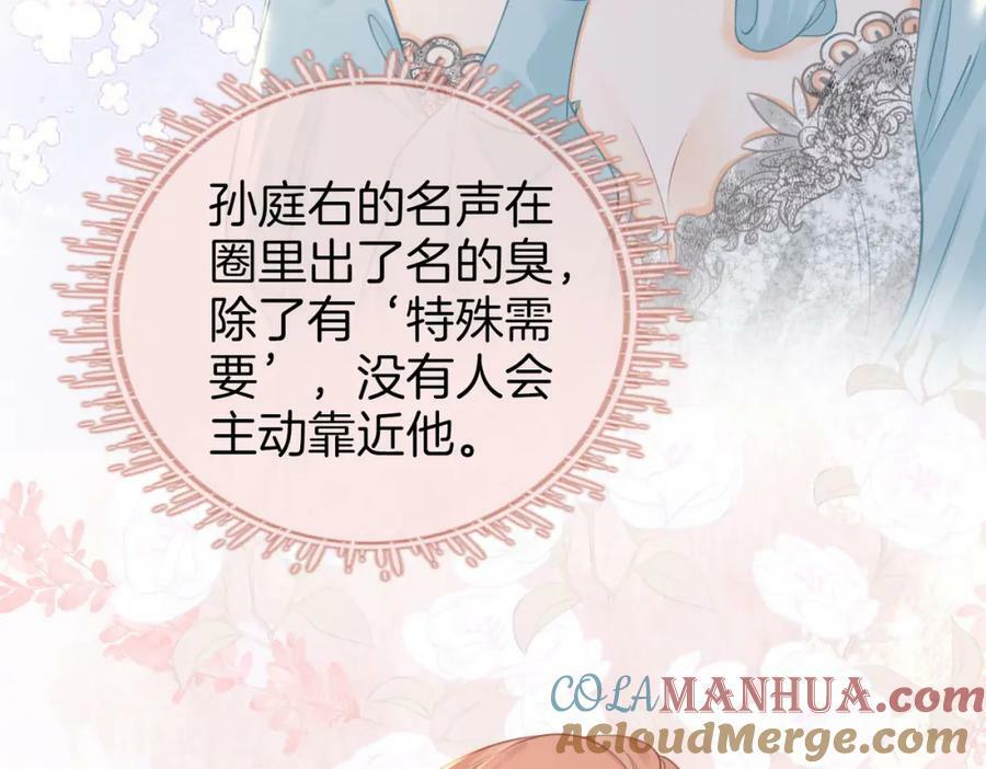 第51话 我叫薄一清81