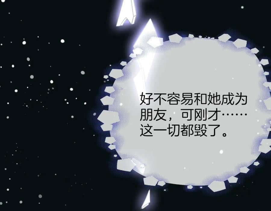 第39话 我讨厌你35