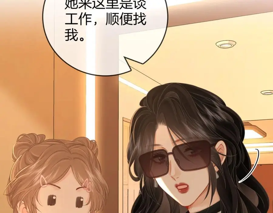 第74话 烟的特殊用法79