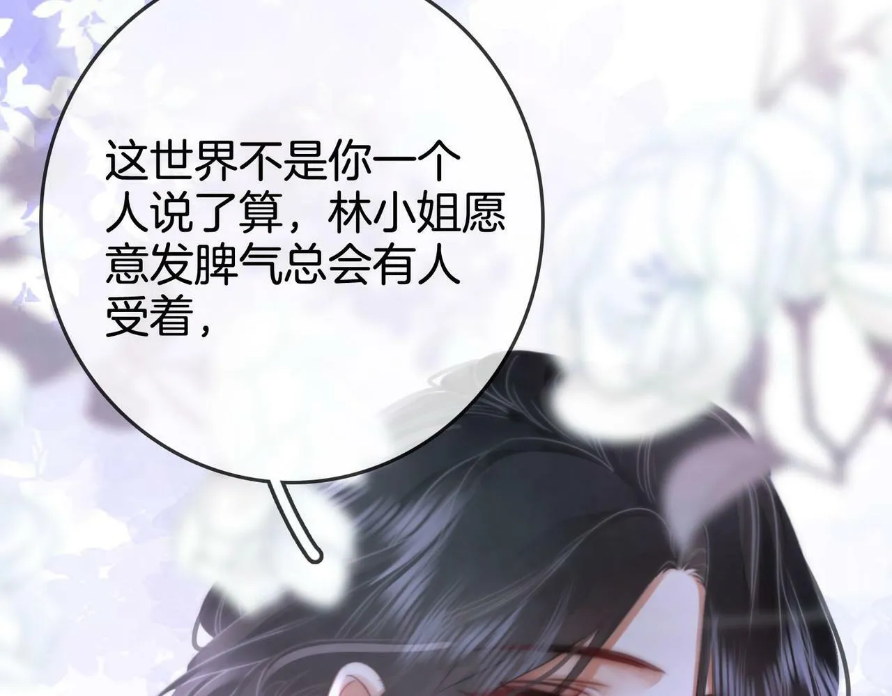 第28话 她不抗拒46