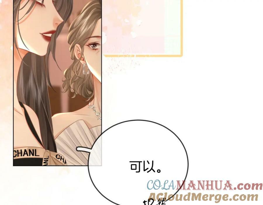 第45话 落跑小顾15