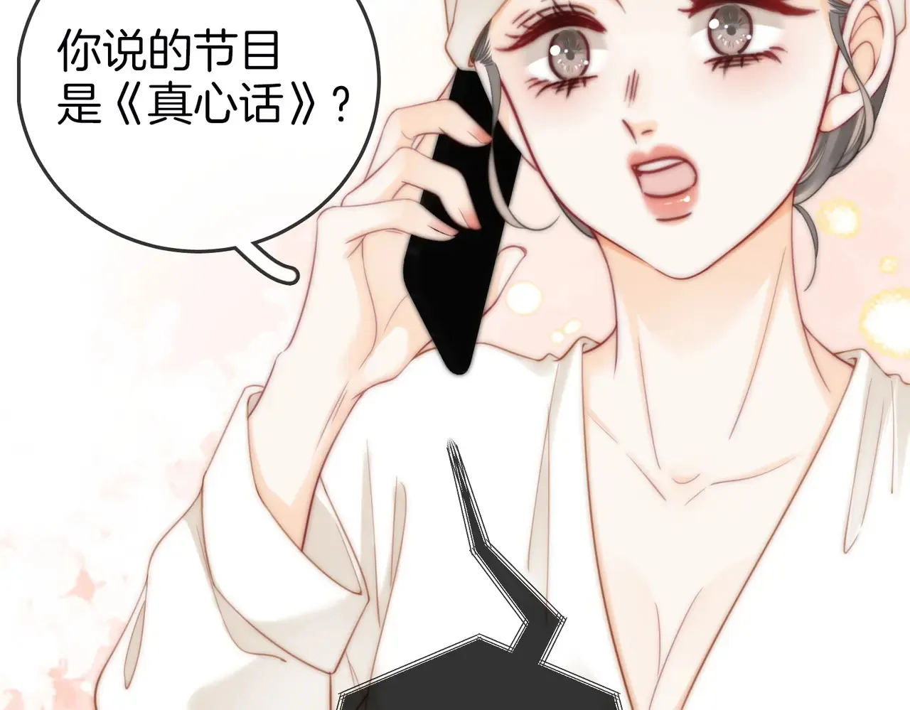 第92话 哄我41