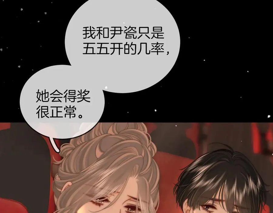 第103话 梦该醒了13